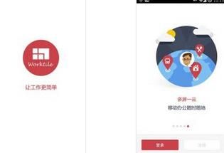 团队协作 Worktile
