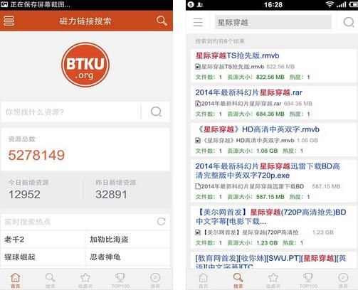 磁力链接搜索