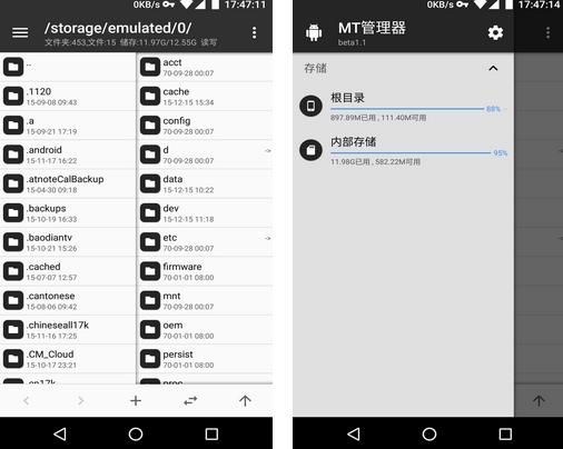 MT管理器公测版 beta1.2