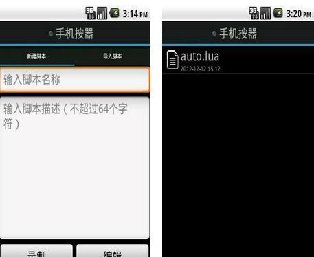 触摸精灵官方版