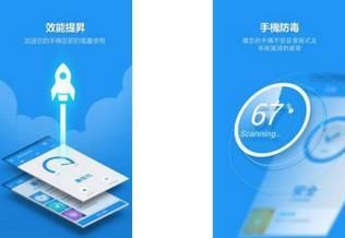 360手机卫士国际版 360MobileSecurity
