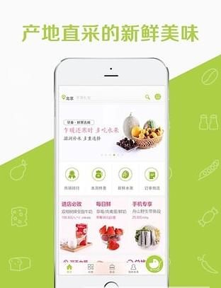 本来生活网手机客户端 官网安卓版