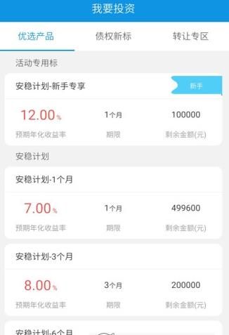 人企贷app 官方安卓版