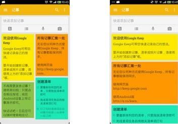 Google云笔记 Google Keep