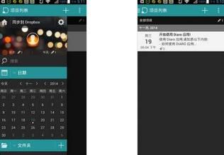 �����ռǺ����� Diaro Pro