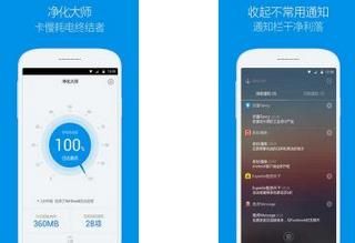 净化大师 KingMaster