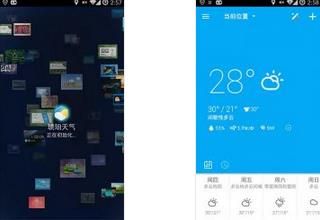 琥珀天气 EZ Weather