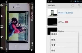 MX视频播放器 MX Player