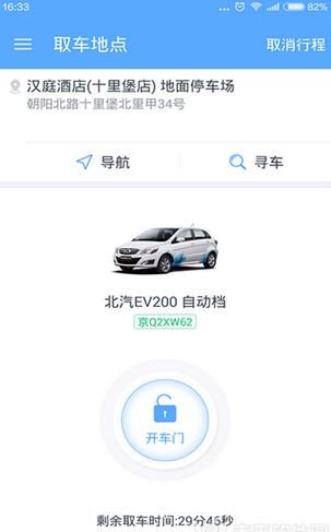 友友用车官方版安卓版