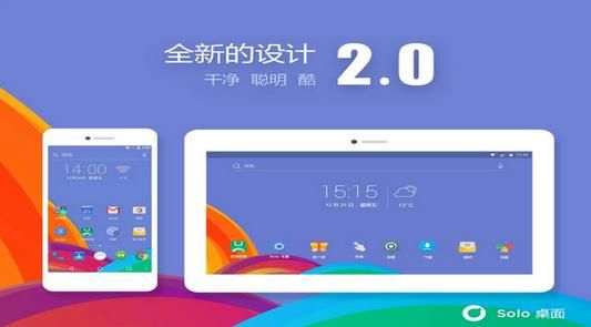 Solo桌面官方安卓版