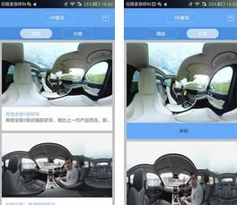 VR看车 安卓版