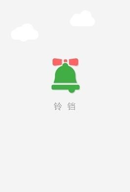 铃铛家校app 安卓版