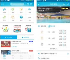 �˶�Գ ��׿��