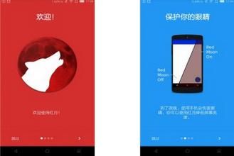 红月(夜间滤镜)汉化版 Red Moon