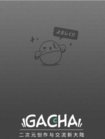 ����GACHA��׿�� �ٷ����°�