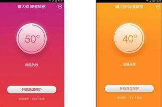 鲁大师降温神器