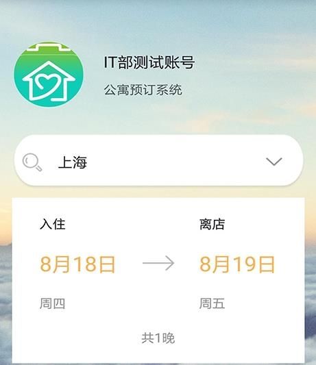 商旅通app 安卓版