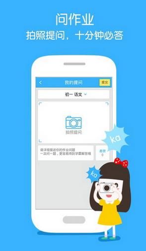 作业帮安卓版官方版