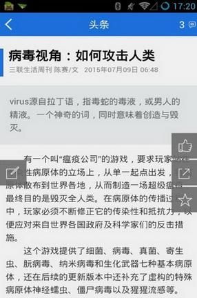 财经杂志手机版最新安卓版