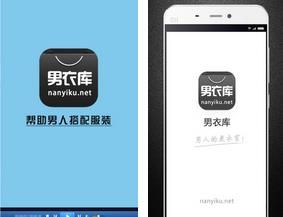男衣库