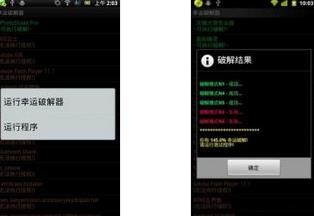 �����ƽ��� Lucky Patcher