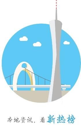 羊城派新闻客户端安卓版