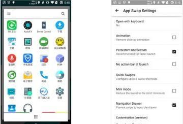 快速找应用 App Swap
