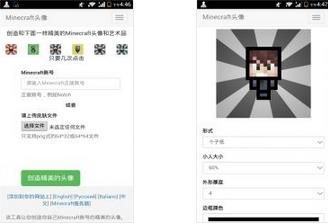 Minecraftͷ��������