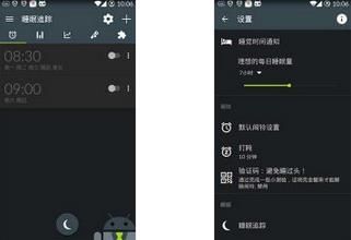 ���˯��׷�� Sleep as Android