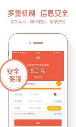 微钱包(活期理财)安卓版