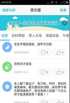 ����ҽ��app ��׿��