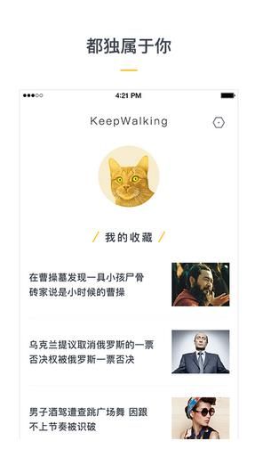 UC头条安卓版安卓版