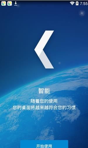 Arrow桌面下载安卓版