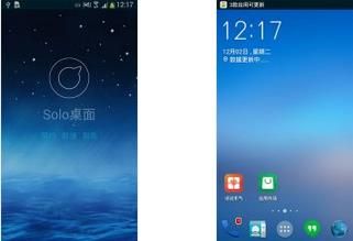 Solo桌面 Solo Launcher