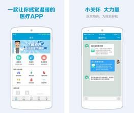 蓝牛健康 安卓版