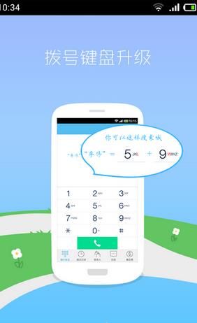 ��Ӧ�绰��׿��ٷ���