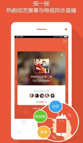 火聊app安卓版官方版