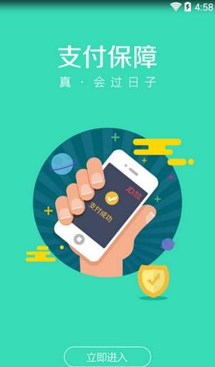 京东夺宝安卓版