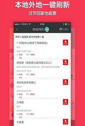 58违章查询安卓版官方版