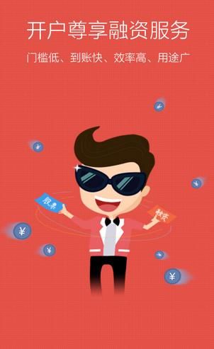 天风股票开户手机版安卓版