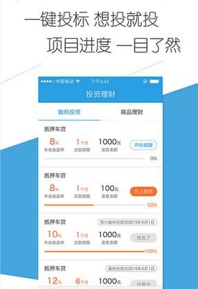 云钱袋理财安卓版官方版