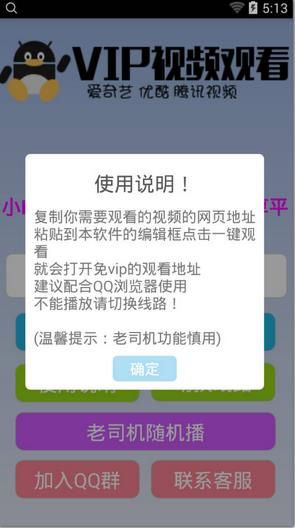 老司机vip视频解析app安卓版