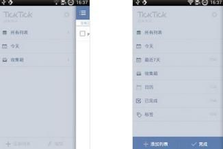 �ظ��δ� TickTick