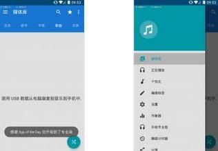 Marine音乐播放器汉化专业版 Marine Music Player Pro