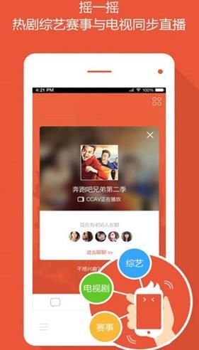 火聊app安卓版官方版