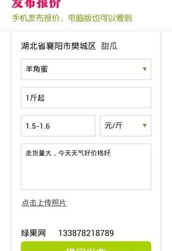 绿果网app 安卓版