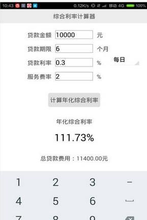 借点钱app最新安卓版