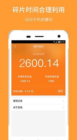 �䴫app ��׿��