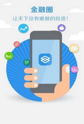 金融圈安卓版官方版