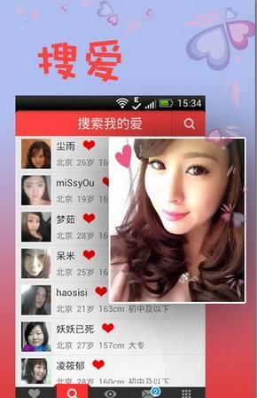 爱城安卓版官方版